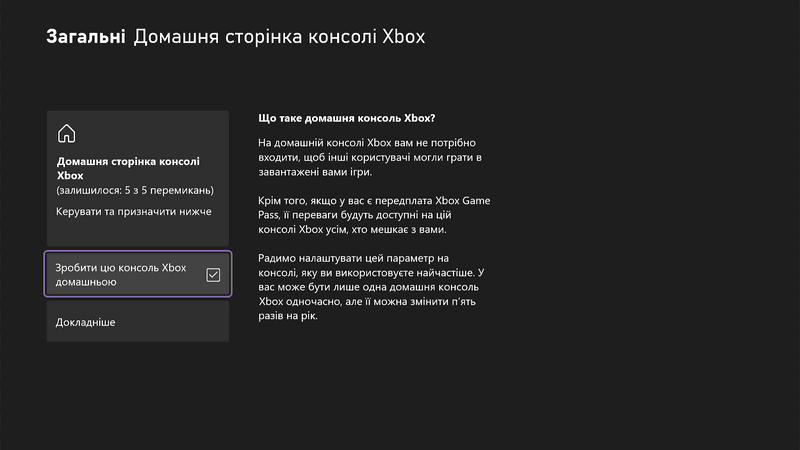 forza horizon 6 home xbox game sharing